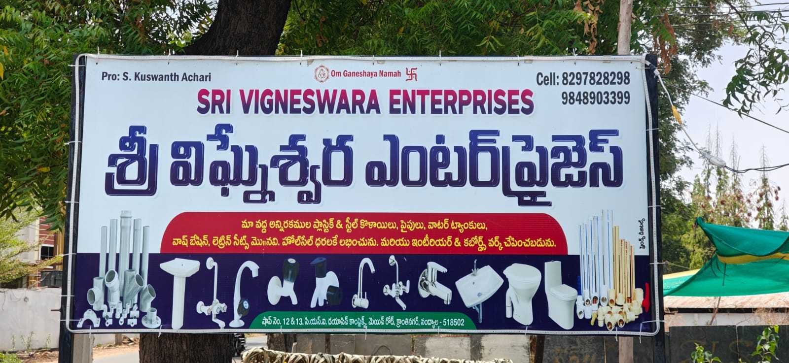 Work by Sri Vigneswara Enterprises